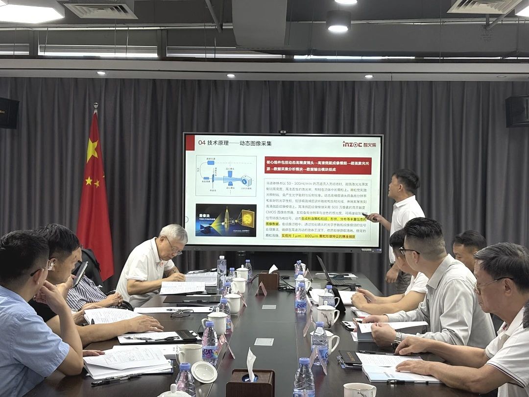 智火柴科技“動態(tài)流體顆粒圖像傳感系統(tǒng)”順利通過科技成果鑒定，核心技術達國際先進水平 圖2